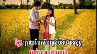 Veal Srae Pheak Kdey  Khmer Musicflv [upl. by Lynden]