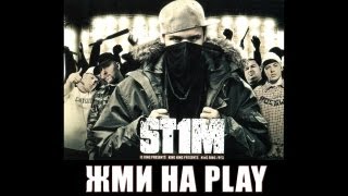 St1m  Жми на Play 2007 [upl. by Eirehs804]