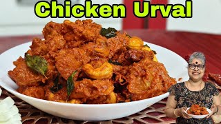 Chicken Urval Mangalore delicacy made with chilli and cashewnut pasteyummy [upl. by Ajnin899]