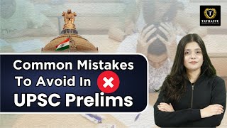 How to fill OMR sheet in Correct Manner in UPSC Prelims upscexam upsc2024 upscprelims2024 ias [upl. by Nutsud]