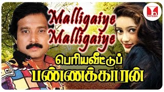 Periyaveettu Panakkaran Video Songs Malligaiye Malligaiye Karthik Hit Tamil Songs KanagaHornpipe [upl. by Frankie]