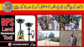 Real Time GPS Land Measurement  gps  gnss  land measurement Machine  Rahim yar khan [upl. by Ultun542]