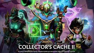 🍻100 СУНДУКОВ COLLECTORS CACHE II 2024 ● DOTA 2 CROWNFALL [upl. by Elson]