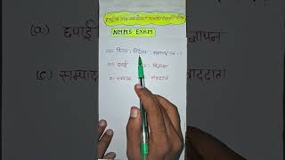 Rashtriy aay yogyata aadharit Pariksha nmms sadrishta parikshanAnalogy Reasoning Reasoning18 [upl. by Zerimar]