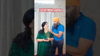 Tarief Mein Pangatrendingshorts couplegoals husbandwifecomedy subscribe [upl. by Tobie]