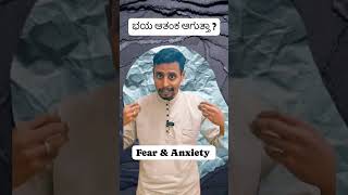 anxiety kannada diet vata pitta [upl. by Anivle73]