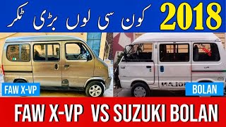 Faw xpv vs Suzuki bolan 2018 model comparison and review  price in pakistan [upl. by Titos423]