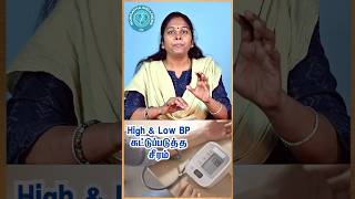 High amp Low BP கட்டுப்படுத்த  Essential Oil to Control Blood Pressure [upl. by Odlaw139]