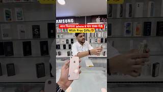 Iphone 8 Only ₹999😱 iphone13promaxgiveaway aiphone13promax256gb iphone13pro bestoffer [upl. by Belding]