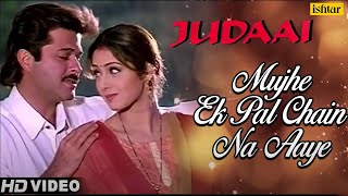 Mujhe Ek Pal Chain Na Aaye  Judaai  Anil Kapoor Sridevi Urmila  Romantic Song [upl. by Demmahum]