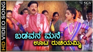 HAALALLADARU HAAKU VIDEO SONG  DEVATHA MANUSHYA  DRRAJKUMAR GEETHA [upl. by Oni]