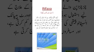 Rifaxa Tablets Uses اسہال میں بیکٹیریا کو مارنے کیلئے trending shorts [upl. by Ecined]