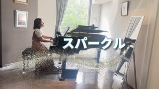 Pianoスパークルmovie ver Sparkle 君の名は Your Name Kimi no Na wa作詞・作曲：野田洋次郎 ピアノアレンジ：村上由紀 [upl. by Rednaskela]