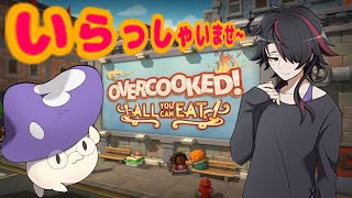 バイトと店長は本日も多忙⁉ 【Overcooked All You Can Eat】2 [upl. by Enyluqcaj565]