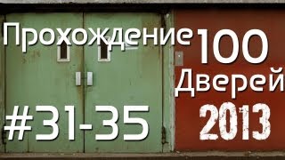 100 дверей прохождение 3135 100 doors 2013 Walkthrough [upl. by Naamana]