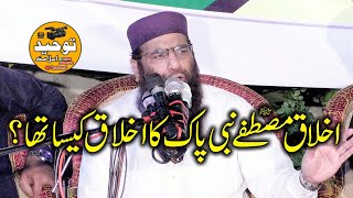 Qari Haneef Rabbani Sab Lahore 121024 [upl. by Airpal]