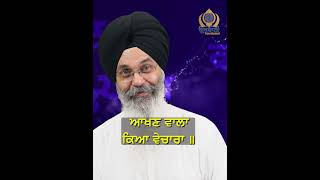 Pronunciation of consonant with Sihari followed by vowel singh motivation kirtan gurbani guru [upl. by Ozkum]