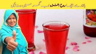 Lal Sharbat Recipe  Rooh Afza Drink Recipe  Rooh Awza Homemade Recipe [upl. by Elleinnod]