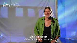 2024 Carla Taglietti（義大利）Open Lab 預告｜利澤國際偶戲藝術村－駐村藝術家計畫《蓄勢創造》｜AIR Program of Lize Puppet Art Colony [upl. by Mientao]