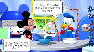 Mickey Mouse Clubhouse  Minnies Birthday  Oh Toodles Compilation Reversed In Japanese [upl. by Abisha]