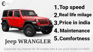 Jeep WRANGLER  Mileage Price Maintenance  Features [upl. by Werdna]