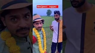 भोजपुरी रैपर 😂😂 shortsvideo shortsfunny shorts tigeryadav [upl. by Map]