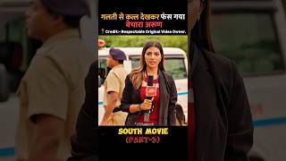 PART3 Maestro New Full Movie Hindi Explained Dubbed  southmovie explain ytshorts shortsfeed [upl. by Furiya406]