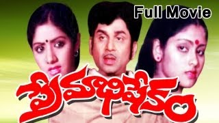 Premabhishekam Full Length Telugu Movie [upl. by Nodyl]