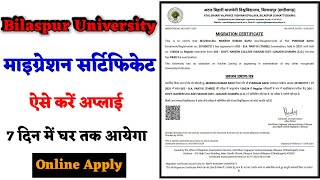 Bilaspur University Migration certificate apply online 202223।BU Migration Certificate apply online [upl. by Sholes]