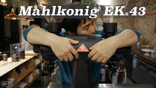 말코닉 EK43 리뷰 일단 샀으면 잘 산거다 Mahlkonig EK43 Review [upl. by Morganstein]