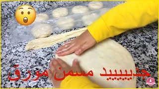 أسهل مسمن بدون دلك 😉  ملوي  طريقة جديدة 🤩 msaman sahal  malwi  halawiyat sahla [upl. by Giule549]