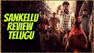 Sankellu Webseries Review  Sankellu Review  Vilangu Webseries Review Telugu [upl. by Akcimehs109]