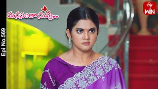 Manasantha Nuvve  6th March 2024  Full Episode No 667  ETV Telugu [upl. by Yditsahc]