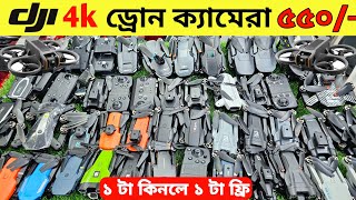 New Drone Camera Price In Bangladesh 2024 🔥DJI Drone Update Price BD Mini Drone Price In Bangladesh [upl. by Rothmuller]