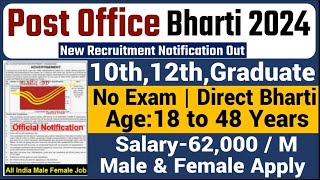 Post Office New Recruitment 2024Post Office Vacancy 2024Sarkari Today News jobGovt Jobs Nov 2024 [upl. by Akeim]