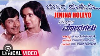 JENINA HOLEYO  REPRISE VERSION  MELO BLUES  CHALISUVA MODAGALU  KANNADA  DR RAJKUMAR [upl. by Mohorva]