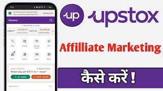 Upstox Se Affiliate Marketing Kaise Kare Upstox Affiliates Marketing For Beginners [upl. by Ettenot460]