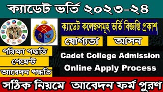 Cadet College Admission Apply 202324Cadet College amp School admissioncircularexam process 2024 [upl. by Eizdnil]