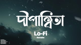 দীপান্বিতা  Dipannita  Lofi Remake  Tarif  Shifat  Ahmed Shakib  Lyrics Video [upl. by Navak]