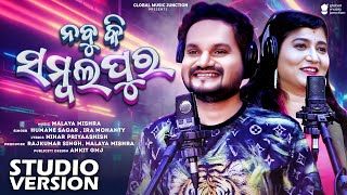 Nabu Ki Sambalpur  New Odia Song 2023  Human Sagar Ira Mohanty  Malaya Mishra  Gmj Odia [upl. by Ettelegna405]