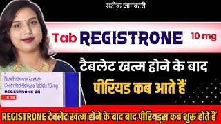 Regestrone 10mg Tablets Use informationRegestrone टेबलेट खत्म होने के बाद पीरियड कब आते हैं [upl. by Leryt749]