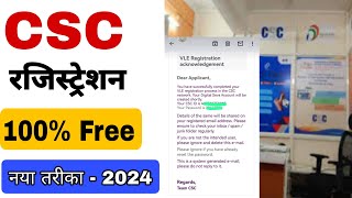 New csc registration VLE 2024 how to apply CSC service centre [upl. by Oiramd]