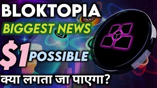 Bloktopia Coin क्या लगता है 1 जा पाएगा 👀🚀 Bloktopia Coin Future 🔥 Cryptocurrency News Today [upl. by Jens]