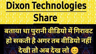 Dixon technology share latest news today  Dixon technology share news today stockmarket socks [upl. by Inalej]