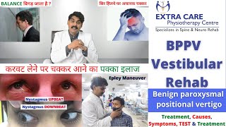 BPPV Vestibular Rehabilitation  BPPV Exercises Symptoms Test amp Treatment चक्कर आने का आम कारण [upl. by Andra]