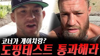 UFC291 계체 실패한 미첼 페레이라와 다시 안싸운다는 스티븐 톰슨 토니퍼거슨의 써밍 저격에 반응한 바비그린 자신보다 못하는 상대에게 졌다는 사실에 화가난 더스틴 포이리에 [upl. by Ahtiuqal524]