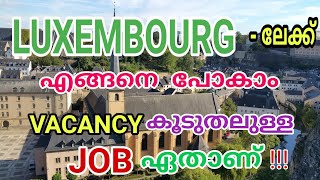 luxembourg visa malayalam luxembourg visa process luxembourg work visa in malayalam [upl. by Idet43]