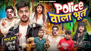 POLICE WALA BHOOT  Sumit Bhyan [upl. by Robbin]