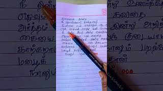 muthal mazhai lyrics songlyricswhatsappstatus tamillovesonglyrics [upl. by Alain518]