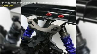 금속 서스펜션 브래킷 충격 마운트 전면 후면 보호 프레임 TEKNO EB48 20 RC 자동차 업 그레 이드 부품 [upl. by Asiuqram144]